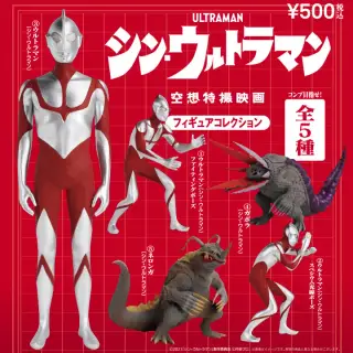 映画「シン・ウルトラマン」 空想特撮映画 フィギュアコレクションの画像