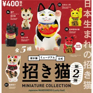 招き猫ミニチュアコレクション 第二弾の画像