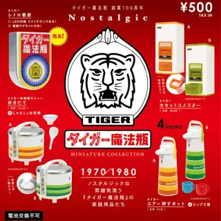 ノスタルジックタイガー ミニチュアコレクションの画像