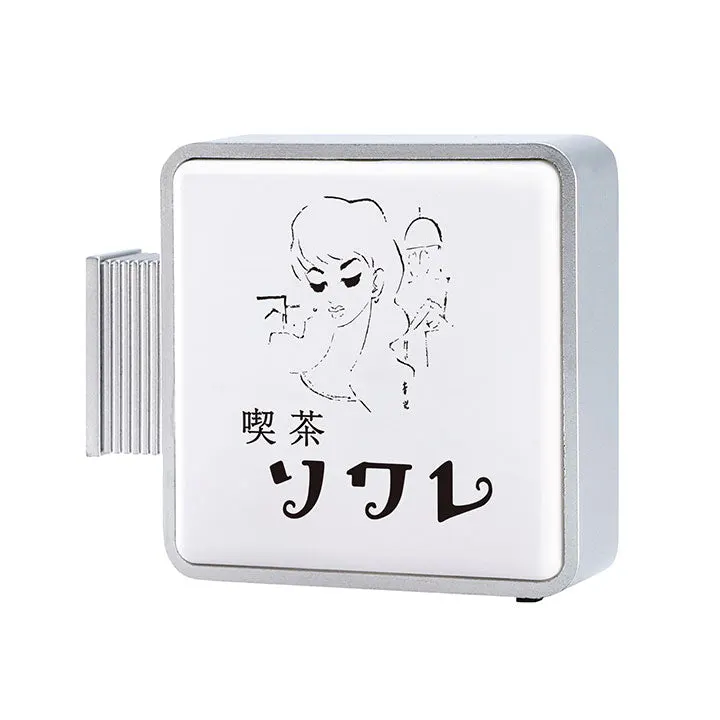 純喫茶看板ライト ラインナップ 6
