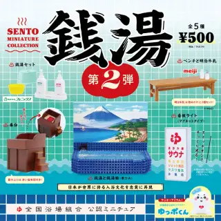 銭湯ミニチュアコレクション 第2弾の画像