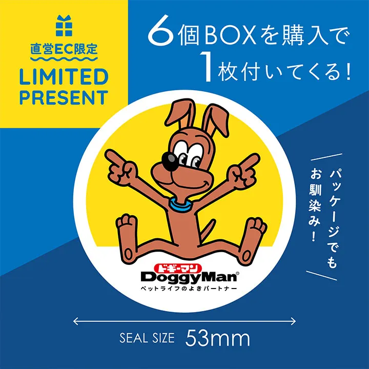 ドギーマンボールチェーンマスコット ラインナップ 3