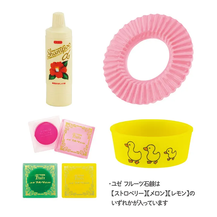 おふろの想い出 ミニチュアコレクション ラインナップ 4