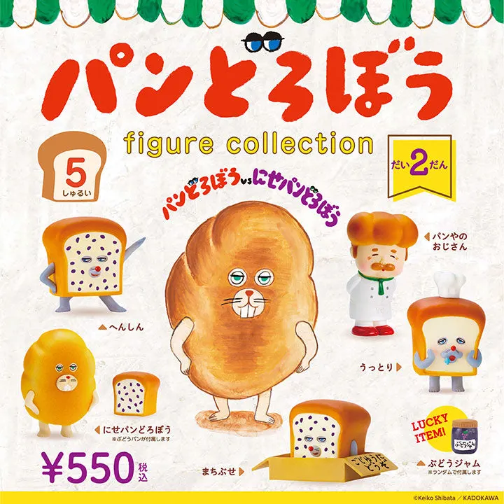 パンどろぼう figure collection 第2弾 12個BOX(画像)