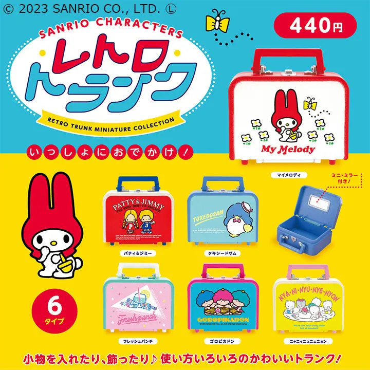 サンリオキャラクターズ レトロトランク ミニチュアコレクション(画像)