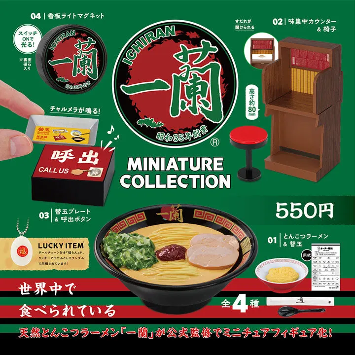 一蘭 ミニチュアコレクション(画像)