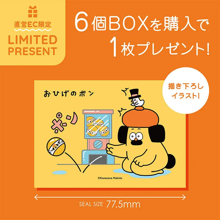 おひげのポン フィギュアコレクション ラインナップ 2