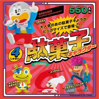 駄菓子キャラクター マスコットの画像