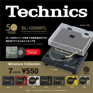 Technics ミニチュアコレクション SL-1200M7Lの画像