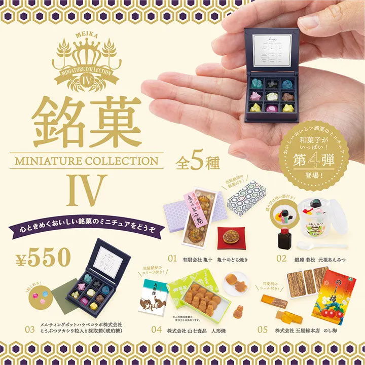 銘菓ミニチュアコレクション 第4弾(画像)