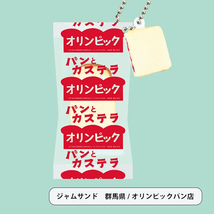地元パン®ミニミニスクイーズ 第4弾 ラインナップ 5