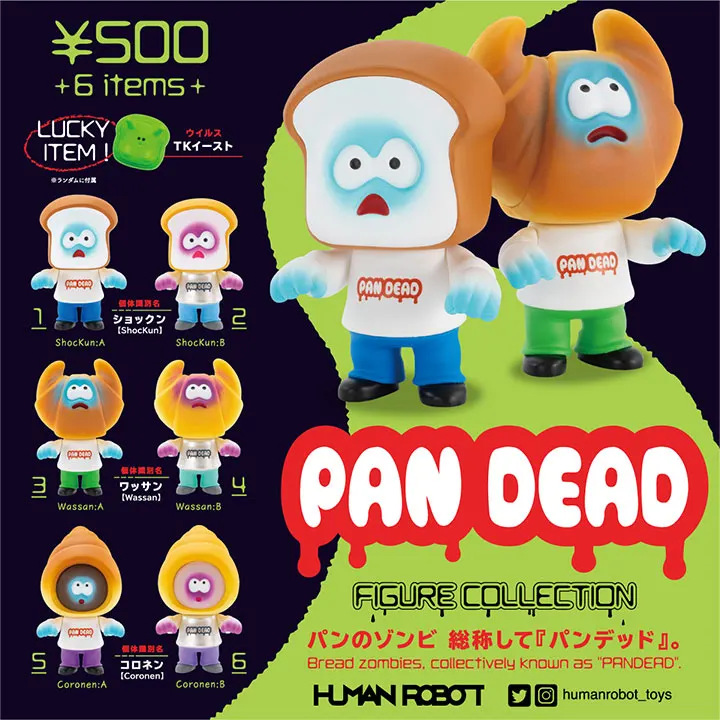 パンデッド フィギュアコレクション(画像)