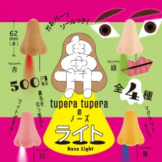 ツペラ ツペラのノーズライトの画像