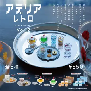 アデリアレトロ ミニチュアコレクション Vol.2の画像