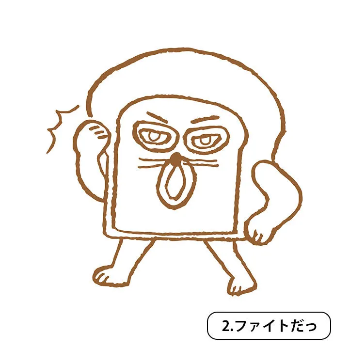 パンどろぼう はんこ 第2弾 12個BOX ラインナップ 5