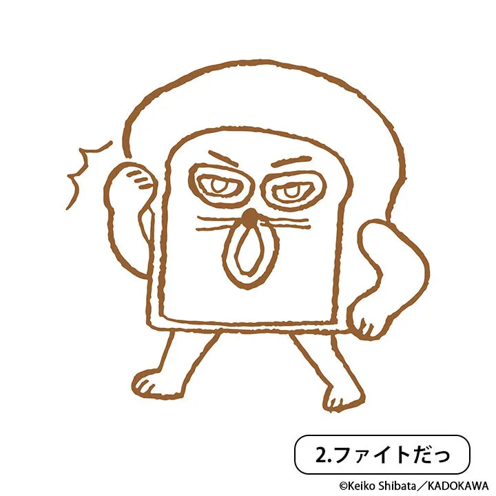 パンどろぼう はんこ 第2弾 ラインナップ 5