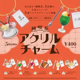 純喫茶アクリルチャームの画像