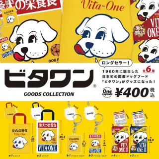 ビタワン グッズコレクションの画像