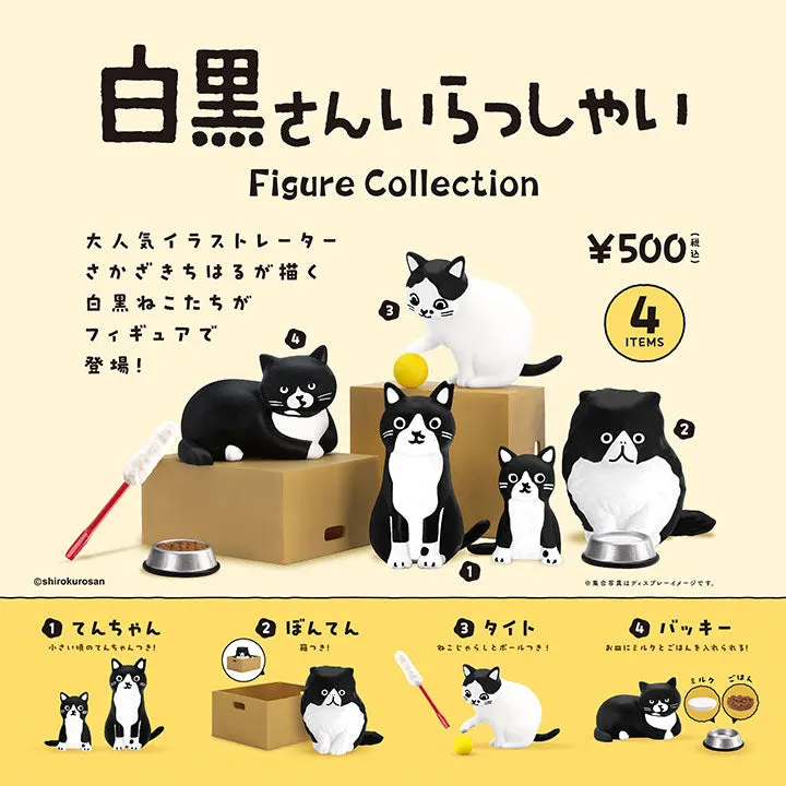 白黒さんいらっしゃい Figure Collection(画像)