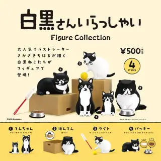 白黒さんいらっしゃい Figure Collectionの画像