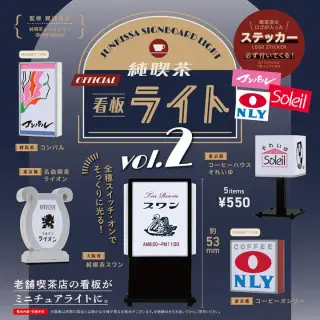 純喫茶看板ライト第2弾の画像