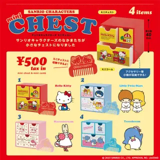 サンリオキャラクターズ ミニチェスト カプセルの画像