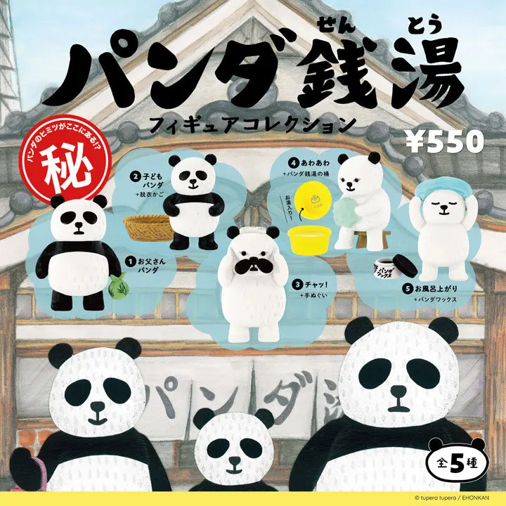 パンダ銭湯 フィギュアコレクション(画像)