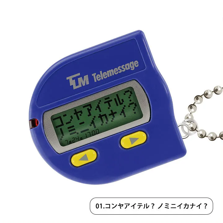 東京テレメッセージ監修 ポケベル ボールチェーンマスコット ラインナップ 5