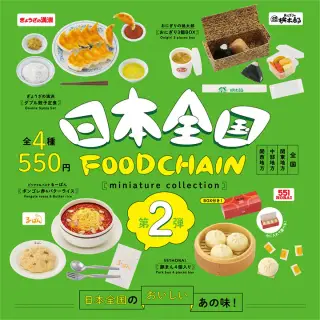 日本全国フードチェーン ミニチュアコレクション 第2弾の画像