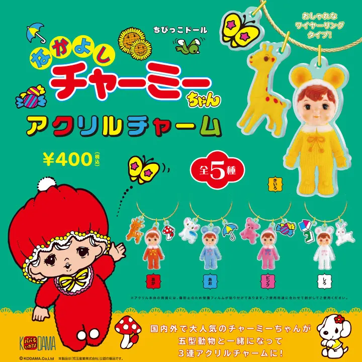 チャーミーちゃんアクリルチャーム(画像)