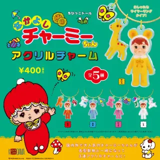 チャーミーちゃんアクリルチャームの画像
