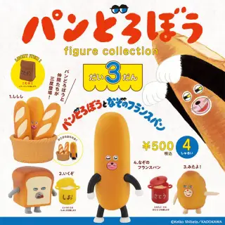 パンどろぼう フィギュアコレクション 第3弾 カプセルの画像