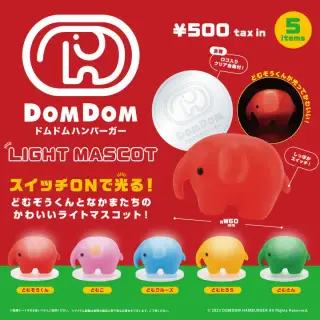 ドムドムハンバーガー ライトマスコットの画像