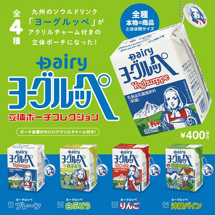 ヨーグルッペ 立体ポーチコレクション(画像)