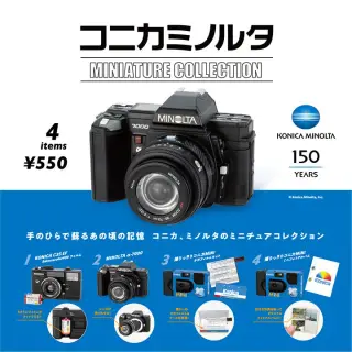 コニカミノルタ ミニチュアコレクションの画像