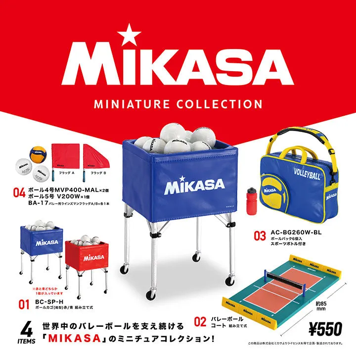 MIKASA(ミカサ) ミニチュアコレクション(画像)