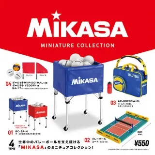 MIKASA(ミカサ) ミニチュアコレクションの画像