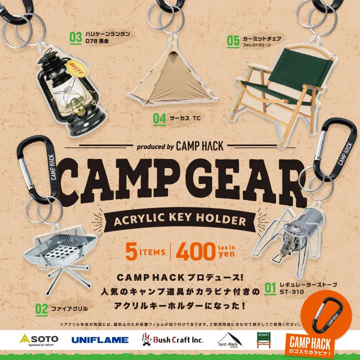 CAMP GEAR アクリルキーホルダー(画像)