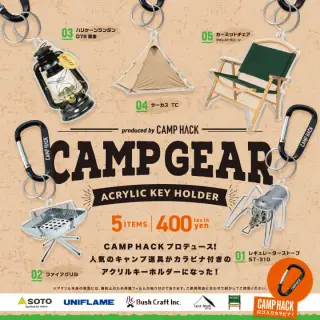 CAMP GEAR アクリルキーホルダーの画像