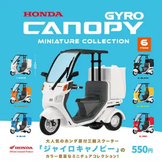 Honda ジャイロキャノピー ミニチュアコレクションの画像