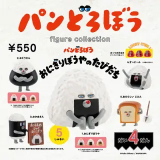 パンどろぼう フィギュアコレクション 第4弾 おにぎりぼうやのたびだち 12個BOXの画像