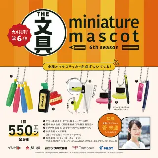 文具 ミニチュアマスコット 第6弾の画像