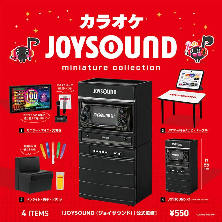 カラオケ JOYSOUND ミニチュアコレクション(画像)
