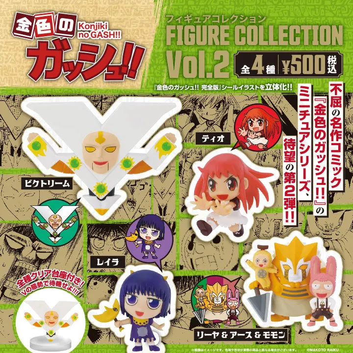金色のガッシュ!!フィギュアコレクション Vol.2 カプセル(画像)