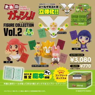 金色のガッシュ!!フィギュアコレクション Vol.2 BOXの画像