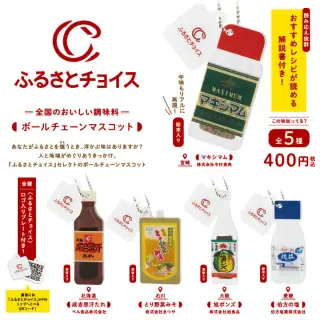 ふるさとチョイス ボールチェーンマスコットの画像