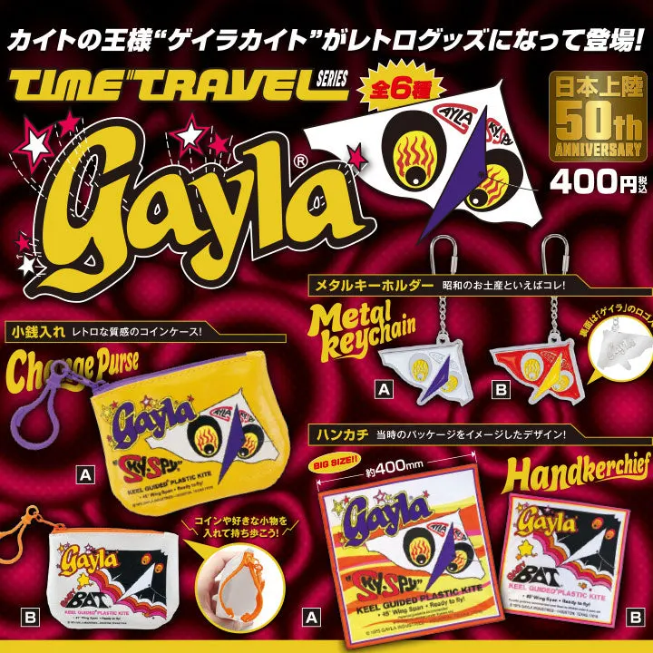 タイムトラベルシリーズ ゲイラカイト(画像)