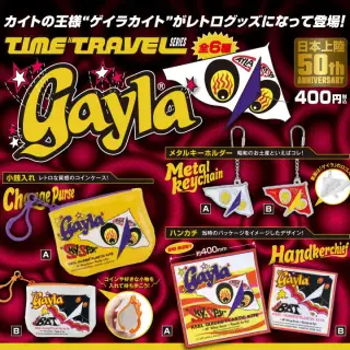 タイムトラベルシリーズ ゲイラカイトの画像