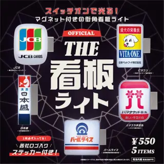 THE 看板ライトの画像