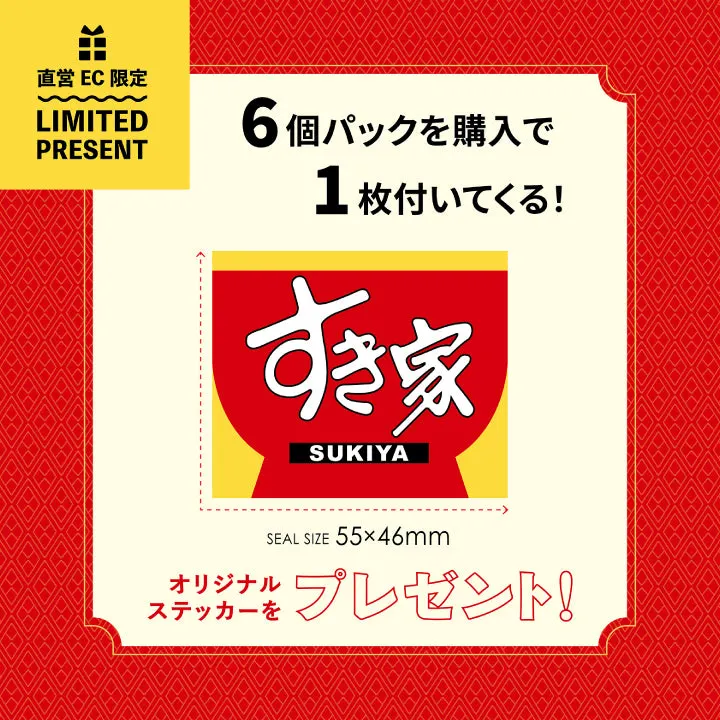 すき家ミニチュアコレクション ラインナップ 2
